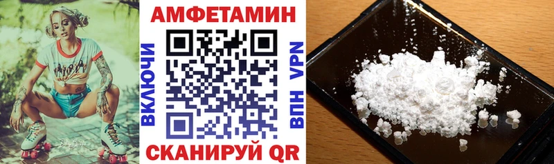 Купить  Советск  АМФЕТАМИН VHQ 