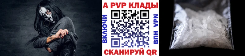 Купить  Советск  APVP крисы CK 