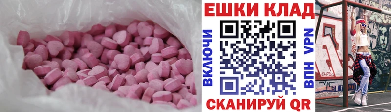 Купить закладки  Советск  Ecstasy VHQ 