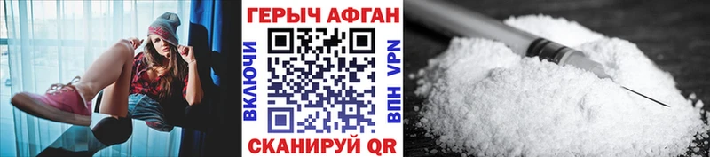 ГЕРОИН гречка  Купить закладки  Советск 