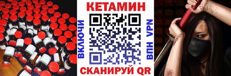 Купить  Советск  Кетамин ketamine 