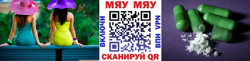 МЯУ-МЯУ VHQ  Купить  Советск 