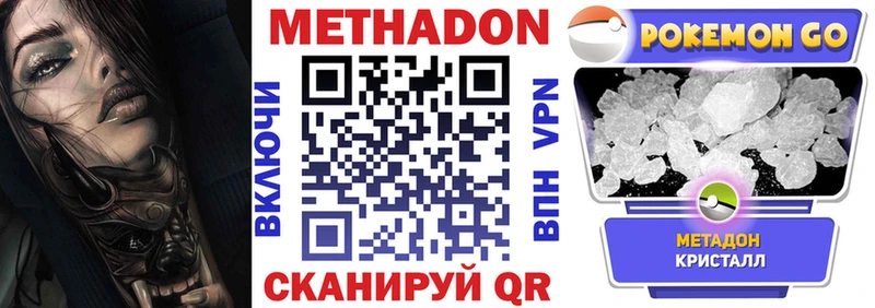 Метадон белоснежный  Купить где  Советск 