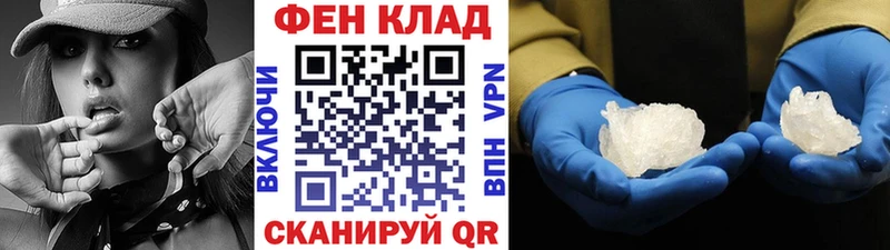 МЕТАМФЕТАМИН витя  Купить где  Советск 